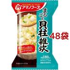 アマノフーズ まるごと 貝柱雑炊 ( 19.8g*48袋セット )/ アマノフーズ ( フリーズドライ インスタント 雑炊 貝柱 貝 )