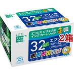 エコリカ エプソン 6色パック IC6CL32 ( 2箱セット )