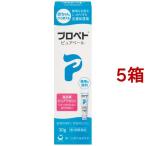 (第3類医薬品)プロペト ピュアベール ( 30g*5箱セット )