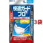 衛生用品マスク