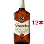 SUNTORY バランタイン ファイネスト 700mlびん 1ケース（12本