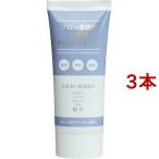 プロ・業務用 高保湿ハンドクリーム オレンジ＆ラベンダーの香り ( 60g*3本セット )/ プロ・業務用