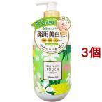 スリンキータッチセルフスパ 薬用美白ミルク ( 480ml*3個セット )/ スリンキータッチ