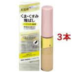 セザンヌ ハイライトコンシーラー クリアベージュ ( 3本セット )/ セザンヌ(CEZANNE)