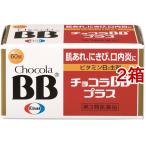 (第3類医薬品)チョコラBBプラス ( 60