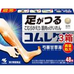 (第2類医薬品)コムレケアa ( 48錠*3箱セット )/ コムレケア