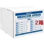 メディコム エプロン ラベンダー ( 500枚入*2箱セット )/ メディコム
