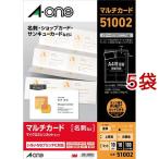 エーワン 名刺・カード用 マルチカード（白無地）