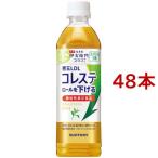 機能性表示食品 伊右