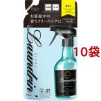 ランドリン ファブリックミスト 詰替え No.7 ( 320ml*10袋セット )/ ランドリン