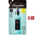 ショッピングランドリン ランドリン 柔軟剤 つめかえ用 No.7 ( 480ml*8袋セット )/ ランドリン