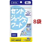 DHC 20 день минут зверобой ( 80 шарик *8 пакет комплект )/ DHC дополнение здоровье 