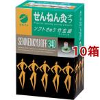 せんねん灸オフ 竹生島 ( 340点入*10箱セット )/ せんねん灸