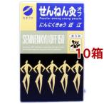 せんねん灸 オフ にんにくきゅう 近江 ( 150点入*10箱セット )/ せんねん灸