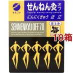 せんねん灸 オフ にんにくきゅう 近江 ( 70点入*10箱セット )/ せんねん灸