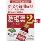 ( no. 2 вид фармацевтический препарат )tsu пятно китайское лекарство лекарство . корень горячая вода жидкость 2 ( 45ml*2 шт. входит *2 коробка комплект ( собственный metike-shon налоговая система объект ) )/tsu пятно китайское лекарство 