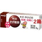 (第3類医薬品)明治きず軟膏 ( 5g*2箱セット )