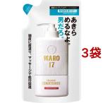 MARO17 コラーゲンスカルプコンディショナー 詰め替え ( 300ml*3袋セット )/ マーロ(MARO)