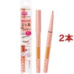 セザンヌ ジェルアイライナー 50 ピンクベージュ ( 0.1g*2本セット )/ セザンヌ(CEZANNE)