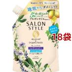 サロンスタイル コンディショナー エアインスムース つめかえ ( 360ml*18袋セット )/ サロンスタイル(SALON STYLE)