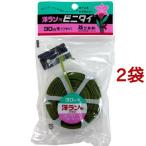 ビニタイ 洋ラン用 30m カッター付 ( 1コ入*2コセット )