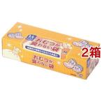 おむつが臭わない袋BOS(ボス) 大人用 箱型 LL ( 60枚入*2箱セット )/ 防臭袋BOS