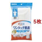 ウィズエール ワンタッチ肌着 半袖 紳士 L ( 5枚セット )