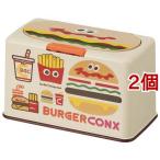 マスクストッカー リフトアップ式 バーガーコンクス ハンバーガー ( 2個セット )
