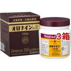 (第2類医薬品)オロナインH軟膏 ( 250g*