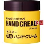 キスミー 薬用ハンドクリーム ( 75g*3個セット )/ キスミー