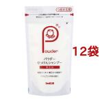 シャボン玉 パウダーせっけんシャンプー つめかえ用 ( 100g*12袋セット )/ シャボン玉石けん