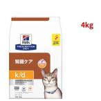 k/d   チキン 腎臓ケア 猫用 特別療法食 キャットフード ドライ ケイディー ( 4kg )/ ヒルズ プリスクリプション・ダイエット