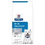オールスキンバリア エッグ＆ライス 食物アレルギー＆皮膚ケア 犬用 特別療法食 ( 3kg )/ ヒルズ プリスクリプション・ダイエット