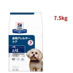z/d 小粒 オリジナル 食物アレルギー＆皮膚ケア 犬用 特別療法食 ドッグフード ドライ ( 7.5kg )/ ヒルズ プリスクリプション・ダイエット