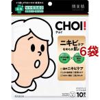 肌美精 CHOI！マスク 薬用ニキビケア ( 10枚入*6袋セット )/ 肌美精