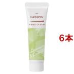 パックスナチュロン ハンドクリーム ゼラニウム＆ラベンダー ( 20g*6本セット )/ パックスナチュロン(PAX NATURON)