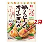 Yahoo! Yahoo!ショッピング(ヤフー ショッピング)うちのごはん おそうざいの素 鶏ももピーマンオイマヨ炒め （ 72g*2袋セット ）/ うちのごはん