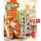 Yahoo! Yahoo!ショッピング(ヤフー ショッピング)うちのごはん 肉おかずの素 香味ねぎだれふっくらチキン （ 70g*40袋セット ）/ うちのごはん