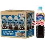 ネスカフェ エクセラ ボトルコーヒー 甘さひかえめ ( 900ml*24本セット )/ ネスカフェ ボトル ( コーヒー アイスコーヒー ブラック ペットボトル )