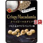 (訳あり)ブルボン クリスピーマカダミア ソルト＆ホワイトペッパー味