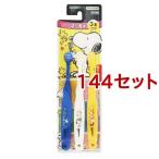 エビス 子供ハブラシ スヌーピー 2〜6才 3本パック ( 144セット )/ エビス子供ハブラシ