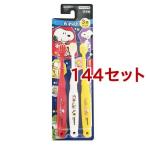 エビス 子供ハブラシ スヌーピー 6才以上 3本パック ( 144セット )/ エビス子供ハブラシ