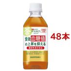 機能性表示食品 伊右