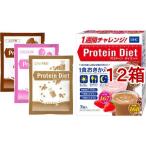 DHCプロティンダイエット/DHC...