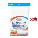 カワモト ウィズエール 防水シーツ 半身タイプ 両面 ( 3枚セット )/ カワモト