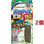 ショッピング虫コナーズ 虫コナーズ 玄関用 虫よけプレート 150日用 無臭 ( 2個セット )/ 虫コナーズ 玄関用