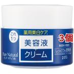 ピュアナチュラル クリームエッセンスホワイト ( 100g*3個セット )/ ピュアナチュラル(pdc)