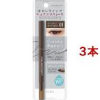 ニューボーン クリーミーアイペンシルEX 01 ダークブラウン ( 3本セット )/ ニューボーン