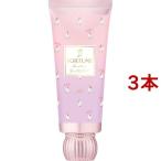 フォーチュン フレグランス トーンアップ ハンドクリーム ( 60g*3本セット )/ フォーチュン(FORTUNE)