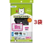 東洋アルミ 60cmに切れてるふんわりフィルター取付磁石付 換気扇 フィルター ( 3枚入*3袋セット )/ フィルたん